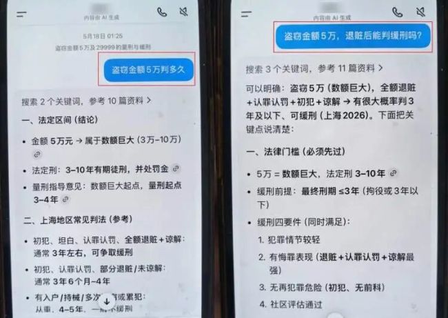 小偷请教AI聊天记录成铁证 智能对话暴露罪行