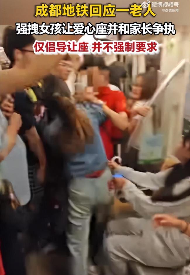 女孩坐爱心座遭老人强拽 家长阻拦 尊老爱幼不应成特权