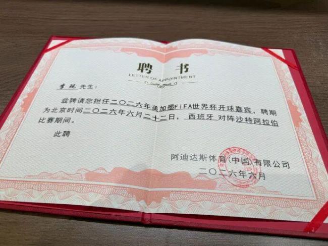 李现开球 使命必达