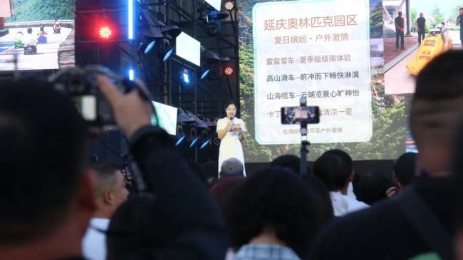 北京延庆500多场活动开启避暑模式 夏日清凉等你来