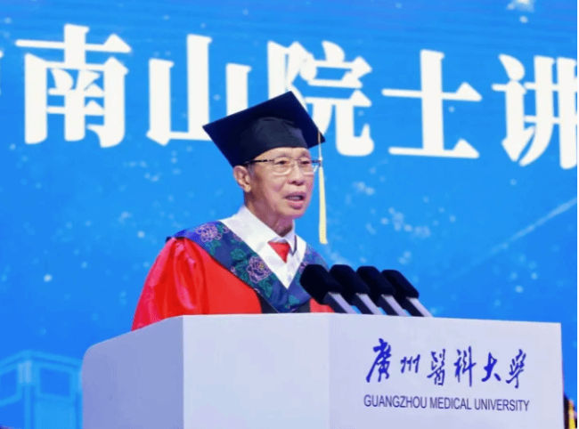 钟南山出席广医毕业典礼：“我不喜欢讲一帆风顺，希望你们能乘风破浪！”