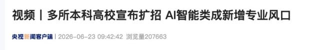 复旦大学南京大学等高校宣布扩招