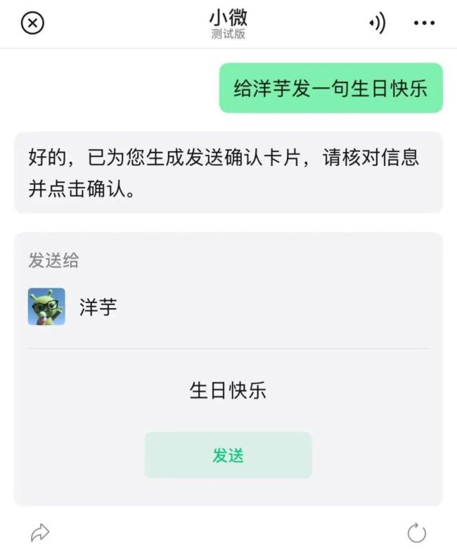 微信迎来史上最大更新 AI助手小微内测开启