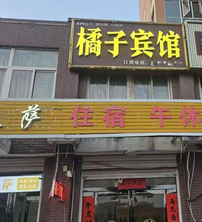 遭桔子酒店起诉老板称感觉被碰瓷