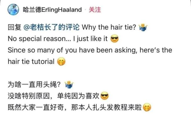 世界杯首个爆款是根头绳 哈兰德头绳引发热议