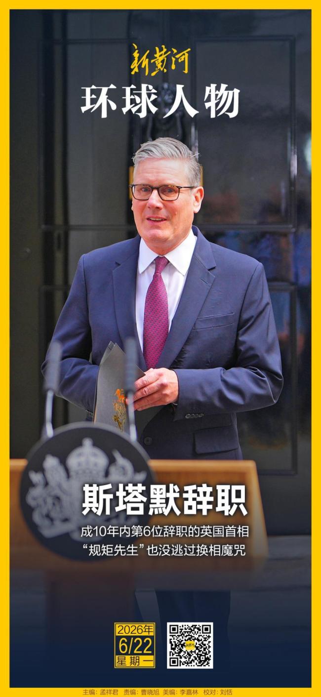 斯塔默也没逃过英国换相“魔咒”