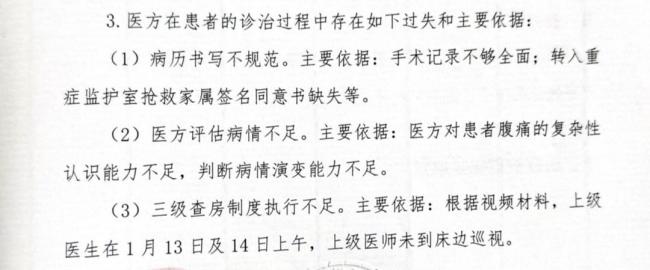 七旬老人腿疼住院手术后次日死亡 医疗过失引发争议