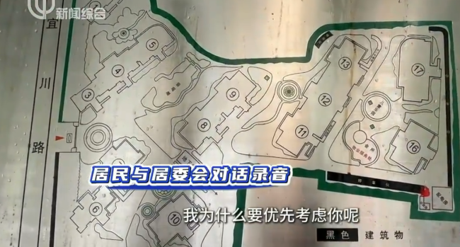 打过12345不得参选？业委会换届引争议