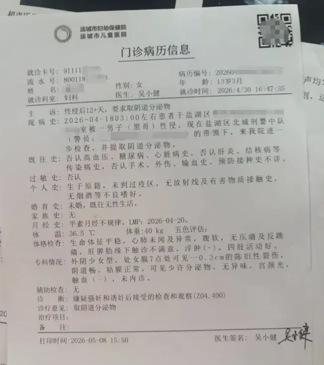 家属称遭男子威胁恐吓要求撤案