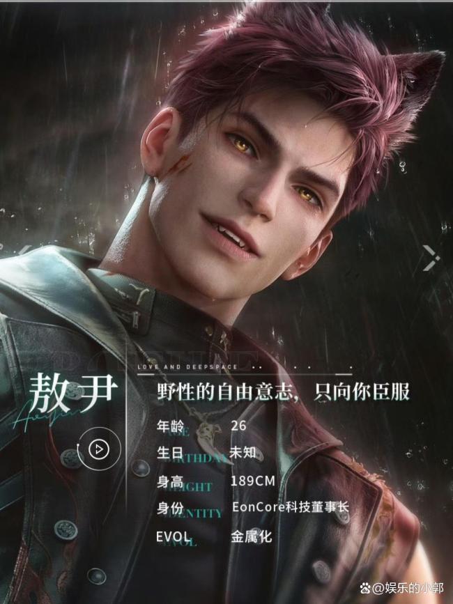 敖尹 丑 欧美风建模引争议
