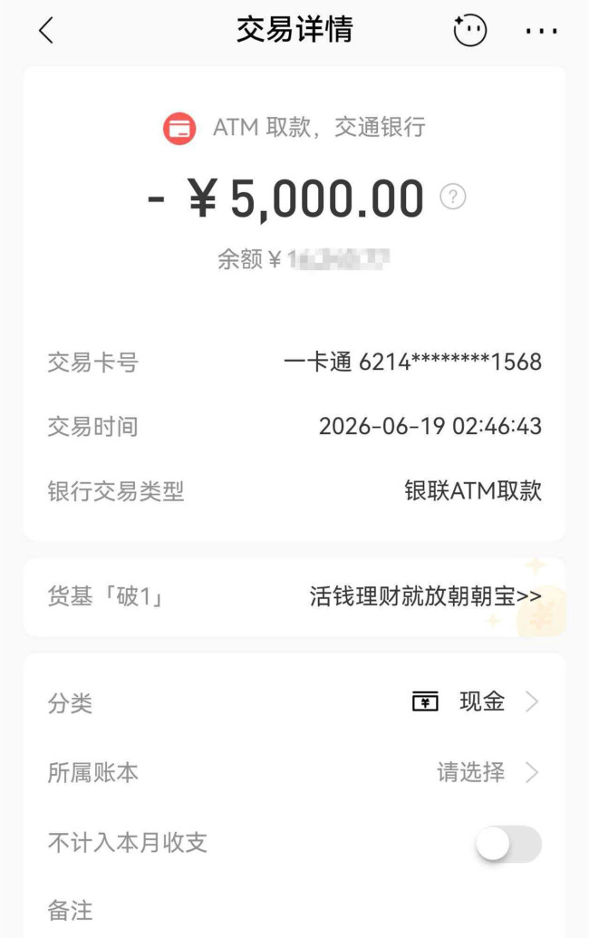 银行回应男子取款一万ATM机只吐五千 设备故障导致