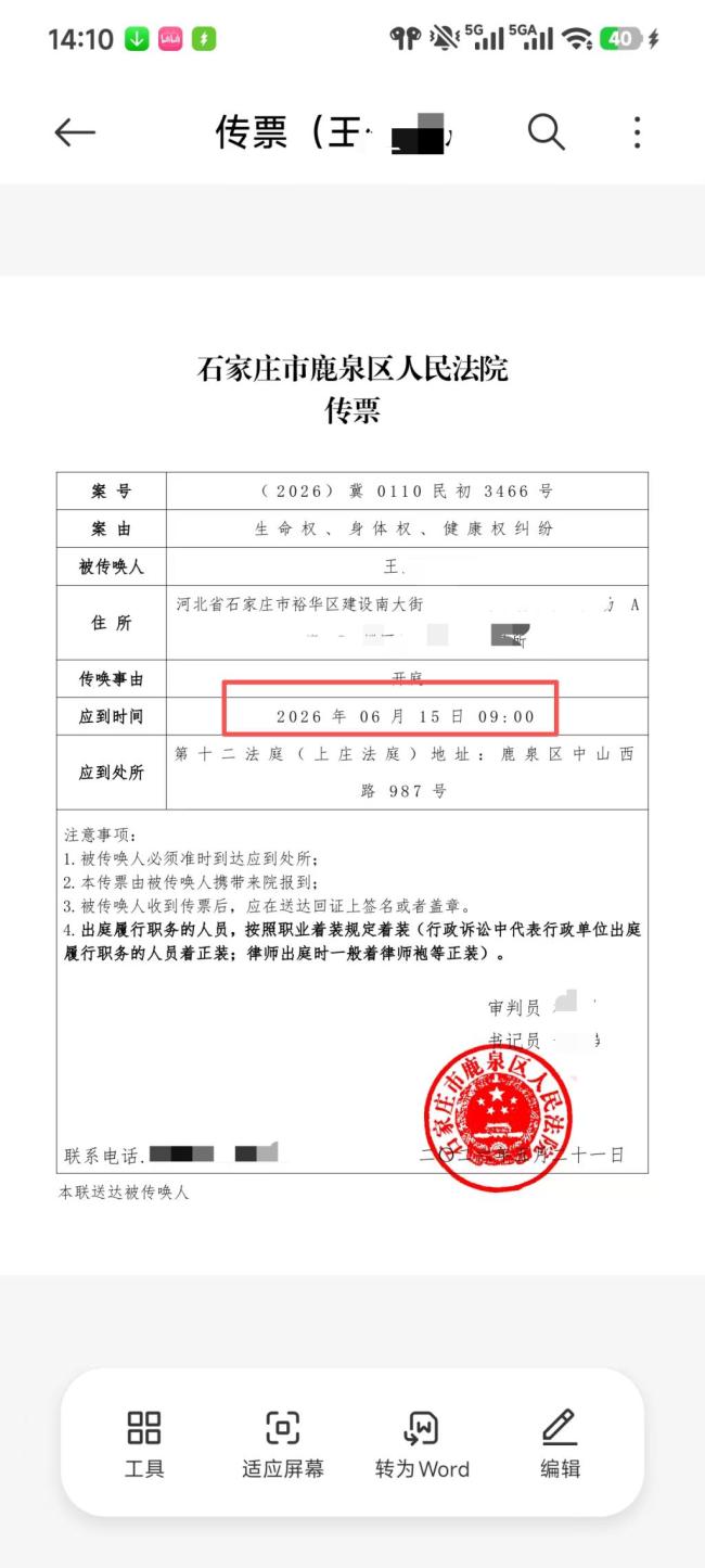女童酒店摔倒缝了10余针后续