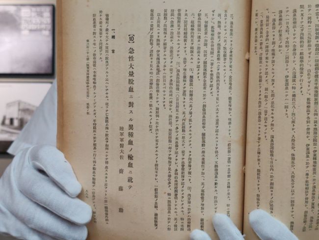 侵华日军实验细节：把5种动物血注入23名活人体内