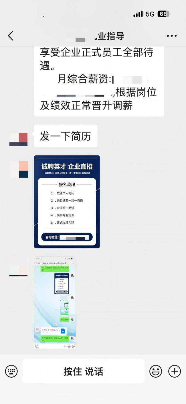 胖东来辟谣高薪招聘热传信息 虚假招聘信息误导公众