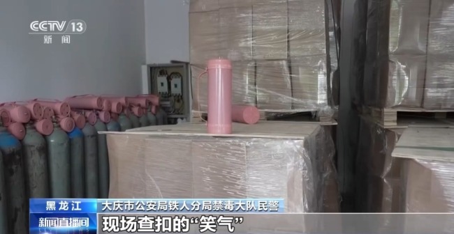 “笑气”成瘾损伤不可逆！跨省贩运团伙落网