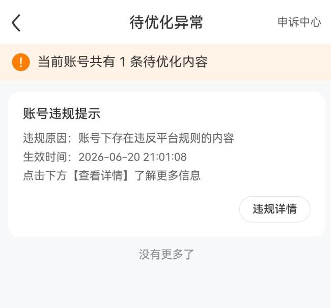 纸尿裤爆料人两公司被吊销 争议与回应持续发酵