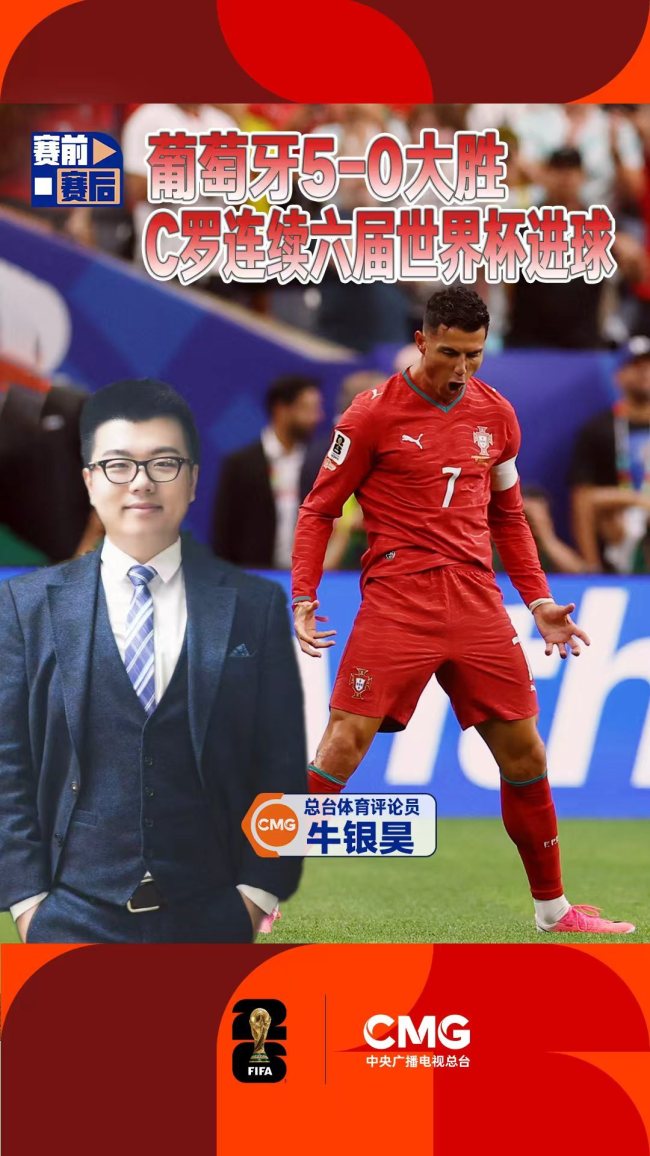 C罗梅开二度创历史