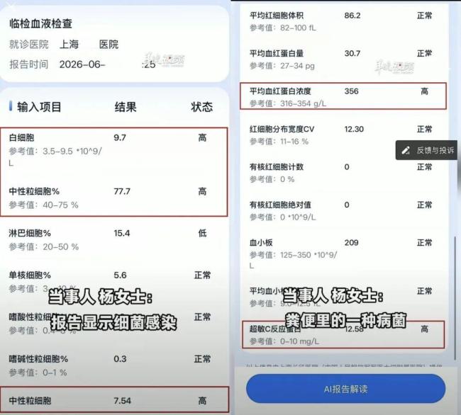 女子卫生间闻到恶臭当晚扁桃体发炎 细菌感染需警惕