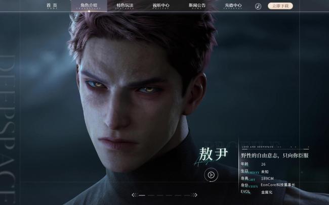 《恋与深空》“敖尹”遭网友吐槽 新角色引发玩家集体投诉