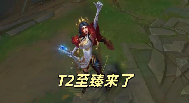LOL冠军皮肤大升级！首次引入T2至臻，质量全部拉满，T1彻底赢麻了