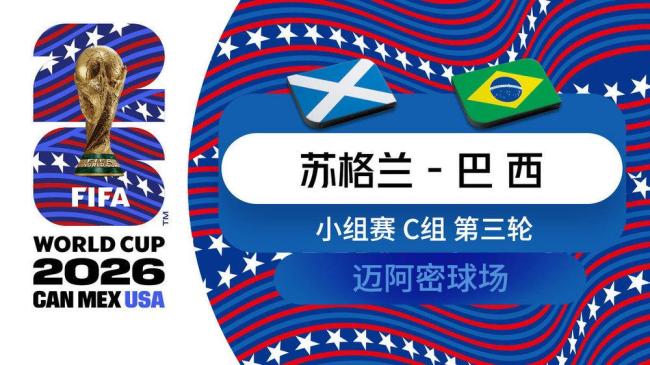 瑞士2-1加拿大小组第一出线