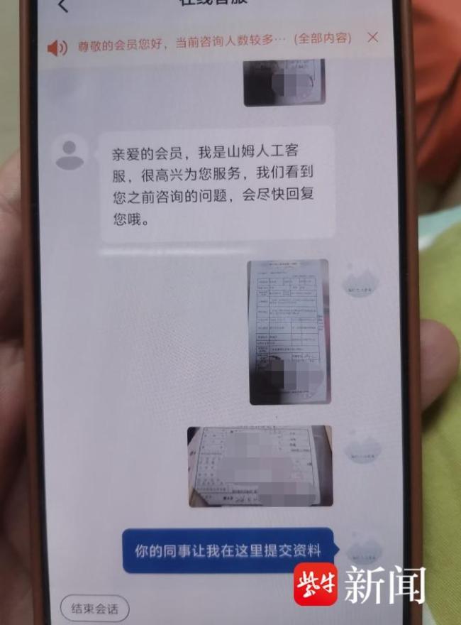 山姆称会员离世家属可带死亡证明退卡 线下办理引争议