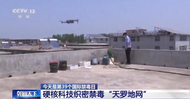 硬核科技织密禁毒“天罗地网” 科技赋能全民禁毒