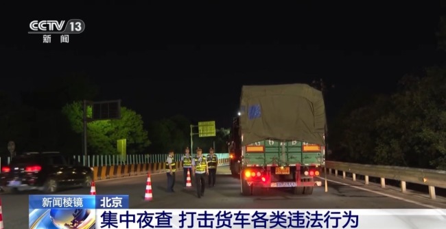 加大整治力度！大货车超限超载被追刑责