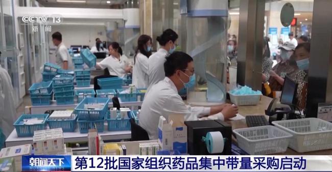 第12批国家组织药品集采启动 规则优化覆盖更广