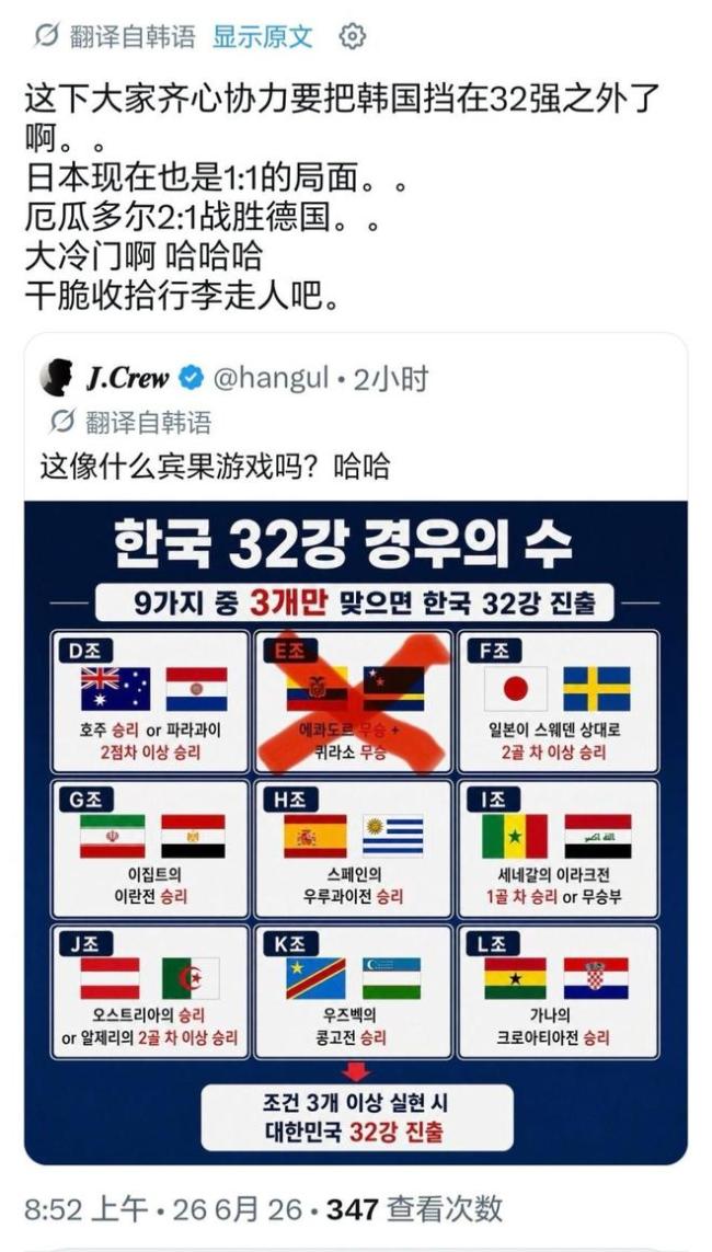 韩国日本网友对骂：泡菜绝命！韩国若出局日本应赔偿1万亿