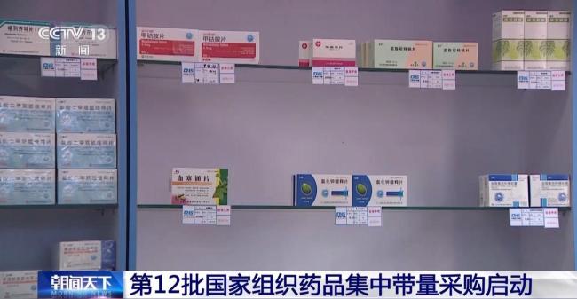 第12批国家组织药品集采启动 规则优化覆盖更广