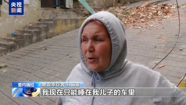民众谈委内瑞拉强震：以为是美国袭击；地震引发巨大恐慌