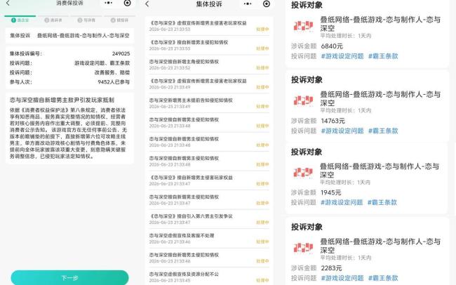 恋与深空无视争议正式发布敖尹PV 玩家集体不满引发投诉潮