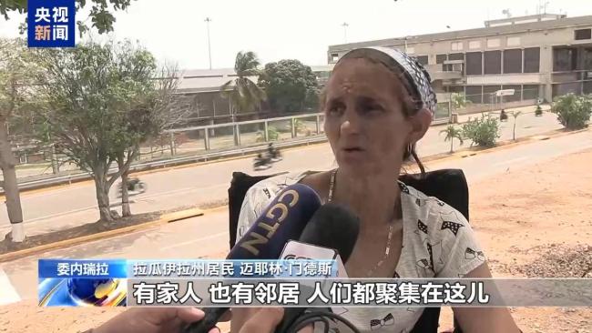 委内瑞拉孕妇地震后在废墟中分娩 灾区急需国际援助