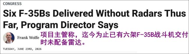 美军为何接收无雷达F-35 无奈之举背后的真相