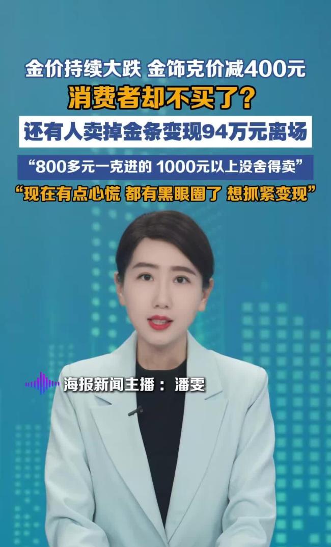 黄金暴跌为何买的人更多了