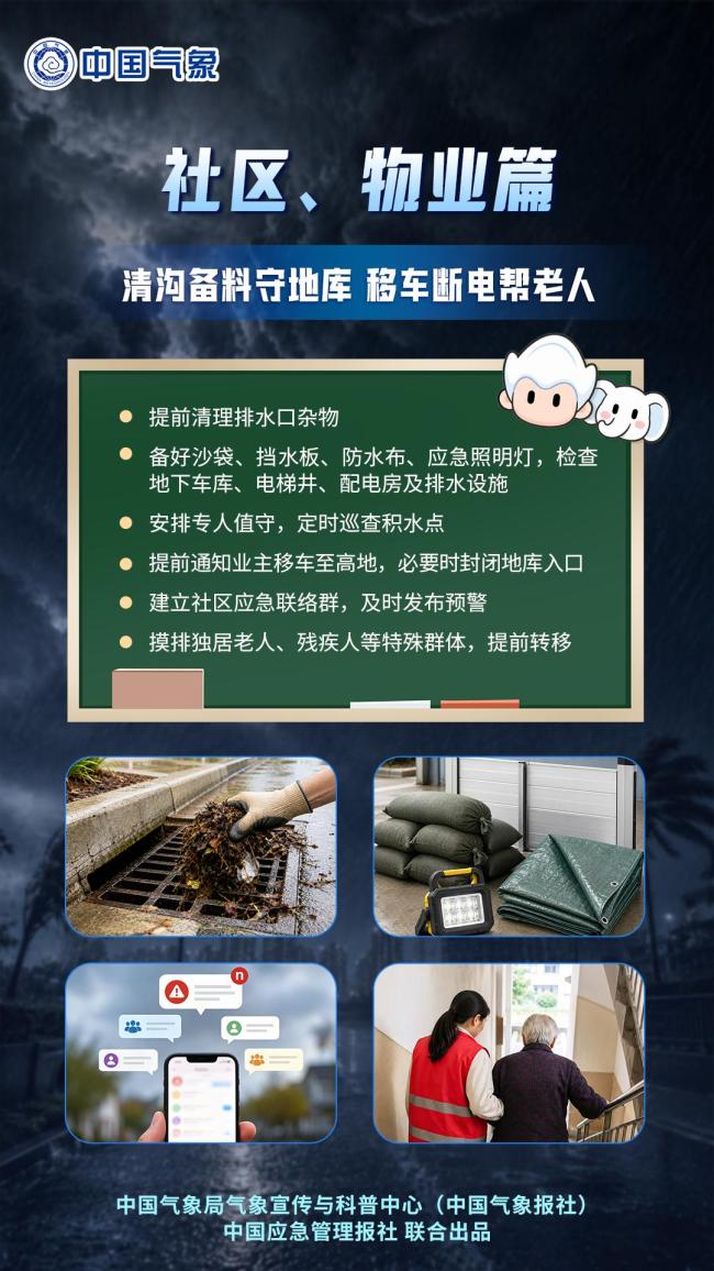 江南北部等地有暴雨大暴雨 雨势增强