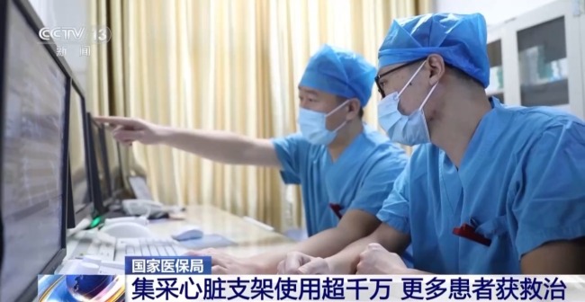 降价不降质 集采心脏支架使用超千万