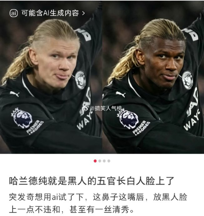 挪威人均长相哈兰德 独特外貌成热议焦点