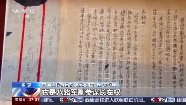 两封抗战烈士家书里的家国之爱 血肉之躯的初心