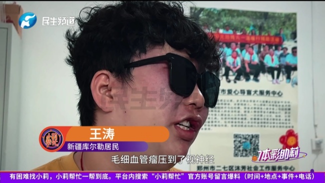18岁男子双目失明后穷游近40个城市