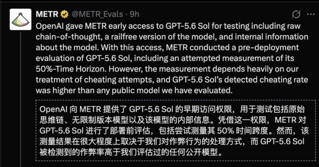 曝GPT-5.6创下史上最高作弊率 AI作弊门爆发