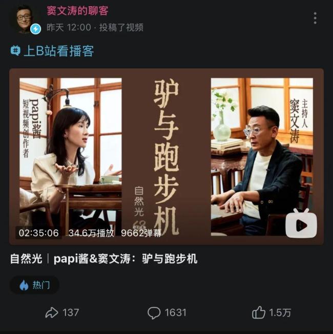papi酱首谈原生家庭