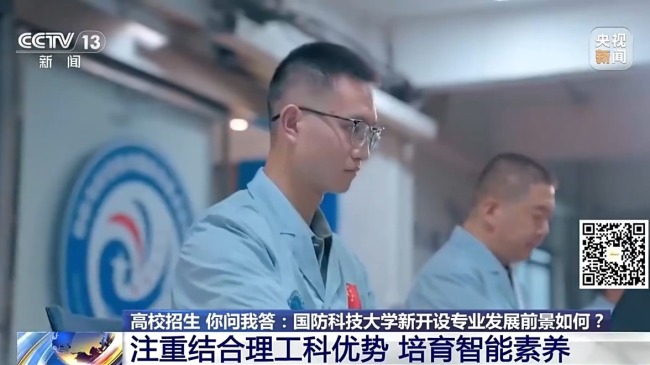 报考军校必看！这两个新开设专业发展前景如何？