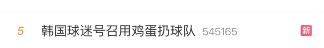 李在明怒批韩国队表现：出局太荒唐 引发政坛热议