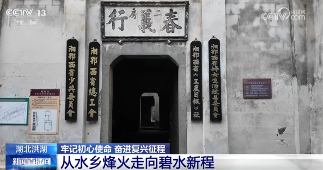 洪湖碧水忆峥嵘 红色水乡绘就乡村振兴新图景