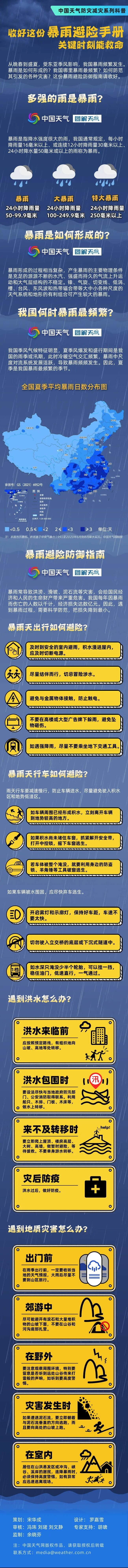 今年首个登陆台风可能要来了 华南需警惕新台风影响