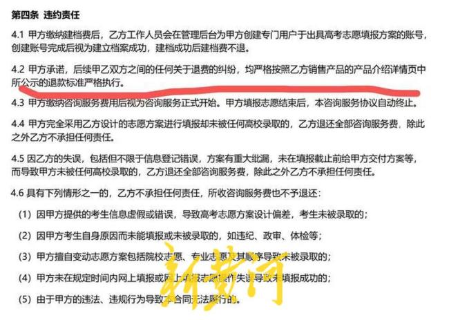 高考志愿填报机构乱象调查 收费悬殊服务参差