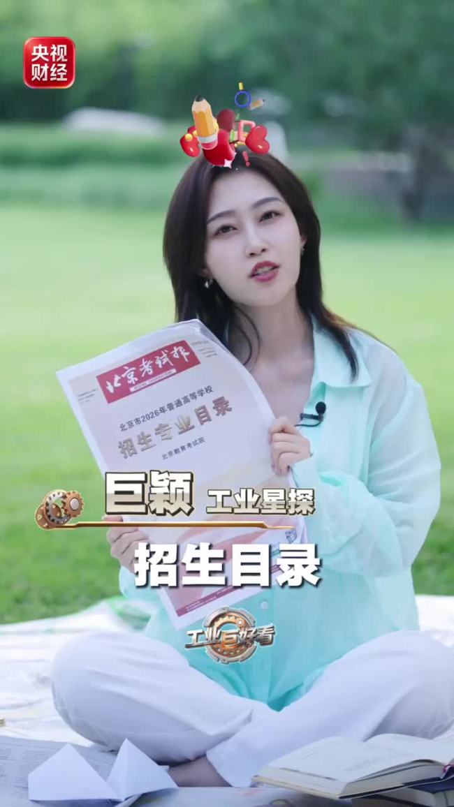 1个看懂2026志愿填报新专业