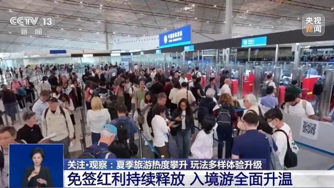 夏季旅游热度攀升 玩法多样体验升级